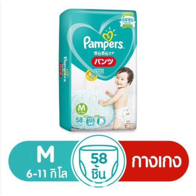 แพมเพิส Pampers Baby Dry แบบกางเกง M,L,XL,XXL
