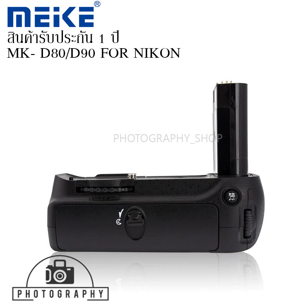 BATTERY GRIP MEIKE MK-D80/D90 FOR NIKON