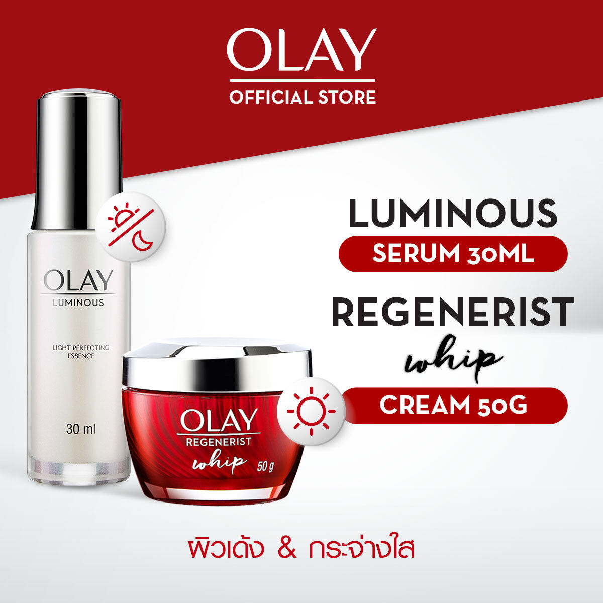 [เฉพาะสมาชิก Laz Beauty Club][ขายดีอันดับ 4] Olay Regenerist Whip + White Radiance Light Perfecting Essence โอเลย์ รีเจนเนอรีส วิป + ไวท์ เรเดียนซ์ ไลท์ เพอร์เฟค