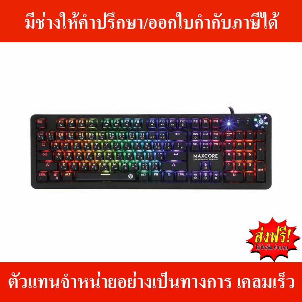 Max Core Keyboard KEYBOARD FANTECH MK852 MAXCORE (BLUE-SWITCH) ส่งฟรี ตัวแทนจำหน่ายอย่าง ...