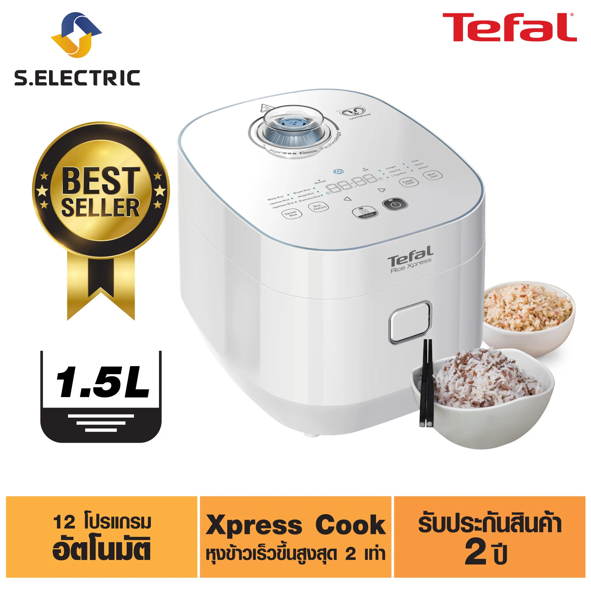 TEFAL หม้อหุงข้าวดิจิตอล รุ่น RK522166 ขนาด 1.5 ลิตร กำลังไฟ 750 วัตต์ ประกันศูนย์ 2 ปี Xpress Fuzzy อุ่นอัตโนมัติ ต่อเนื่องสูงสุด 12 ชั่วโมง