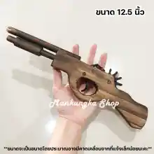 ภาพขนาดย่อของภาพหน้าปกสินค้า(ยิงหนังยางได้จริง) ปืนไม้ ปืนของเล่น ยิงหนังยางได้จริง ของเล่นเด็ก จากร้าน Mank บน Lazada ภาพที่ 3