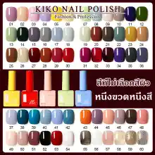 ภาพขนาดย่อของสินค้าKIKO NAIL POLISH สีเจลทาเล็บ สีเจล as เจลทาเล็บสีเจลทาเล็บเจลสีทาเล็บเจลยาทาเล็บเจล 15 ml. (ต้องใช้เครื่องอบ) (พร้อมส่งจากประเทศไทย) K49