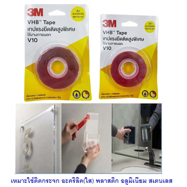 มาใหม่จ้า 3M เทปกาว 2 หน้า V10 - Vhb Tape เทปอะคริลิคโฟมสองหน้าแรงยึด ติด  สูงพิเศษ ติดกระจก อะคริลิคใส ขนาด : 12Mm X 3M ขายดี กาว ร้อน เทป กาว กาว  ตะปู กาว ยาง - Winwin_Shop - Thaipick