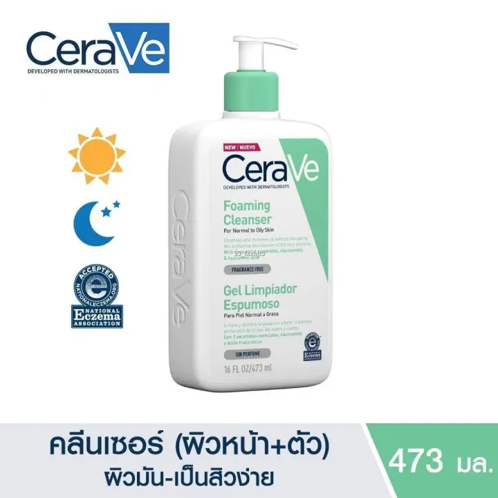 cerave foaming cleanser pantip