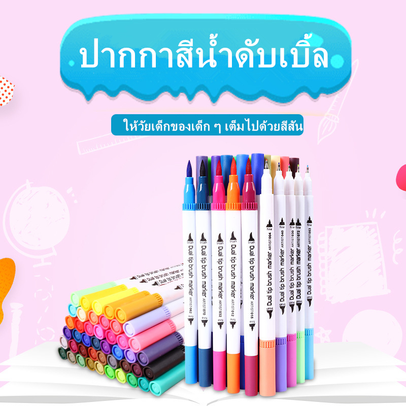 ปากกาสีน้ำ 12 สีชุดปากกามาร์กเกอร์สองหัวปากกากราฟฟิตีสีน้ำปากกาการ์ตูน