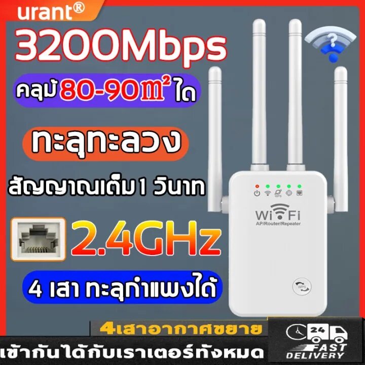ครอบคลุมสัญญาณ500 Sumuqiu ตัวขยายสัญญาณ Wifi ตัวรับสัญญาณ Wifi ขยายสัญญาณ 4  ตัวมีความเข้มแข็ง สัญญาณ Wifi 1 วินาที ระยะการรับส่งข้อมูล 2000Bps 5G2.4  Ghz ตัวกระจายWifiบ้าน ตัวปล่อยสัญญาWifi ตัวกระจายWifiบ้าน ขยายสัญญาณ Wifi  Wifi Repeater - Covercar ...