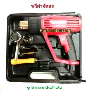 EINHELL ปืนเป่าลมร้อน 2000 วัตต์ พร้อมอุปกรณ์