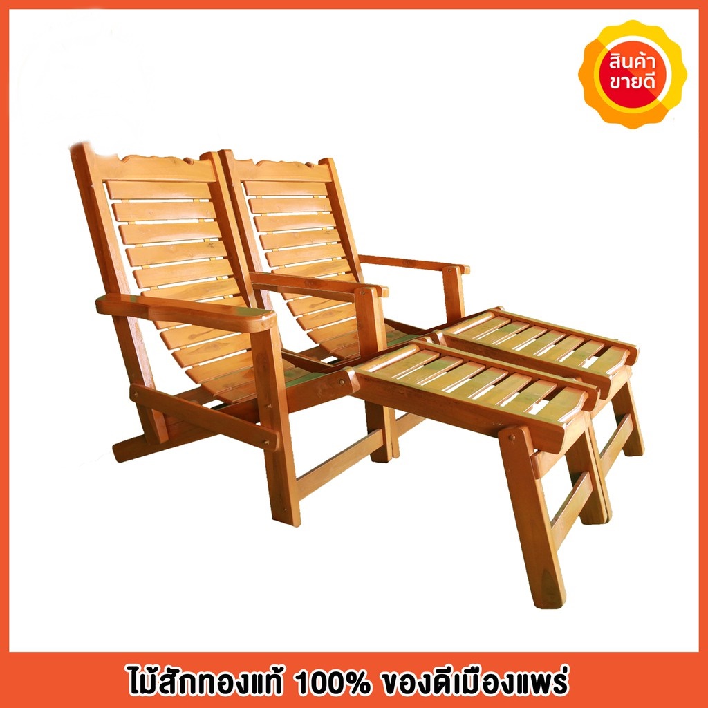 เก้าอี้ระนาด ไม้สักขนาดสองตอนมีที่พักขา งานสุดคลาสสิคเก้าอี้นอนพับเก็บได้ที่รองรับแผ่นหลังเป็นไม้ระนาดแขวรองรับสรีระในการนอนได้อ