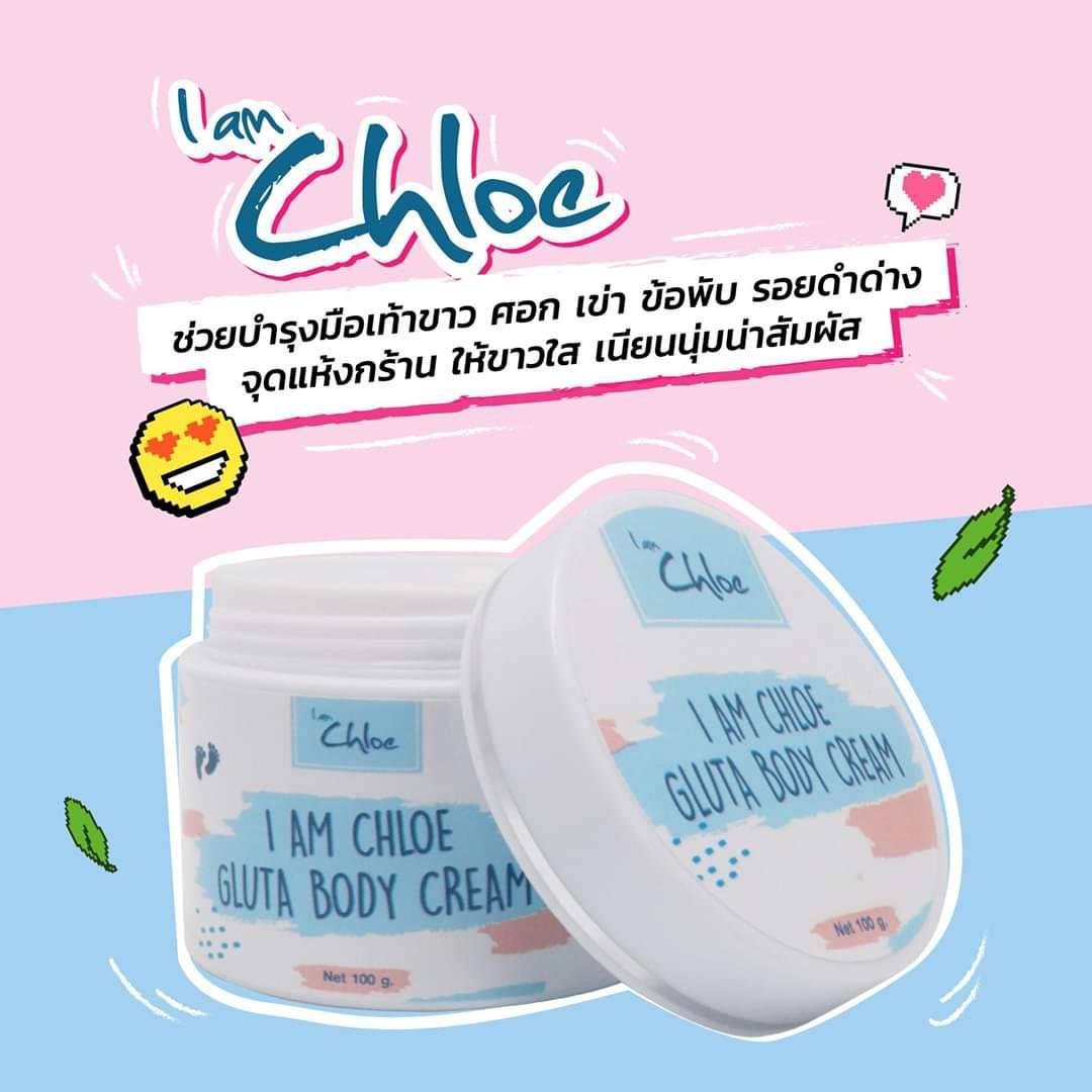 I am chloe Gluta Body Cream ครีมเท้าขาว มือดำ ส้นเท้าดำด้าน สูตรดับเบิ้ล สามารถทา ศอก เท้า คอ ขาหนีบได้ 100 g (3 กะปุก)สินค้าใหม่มาแรง
