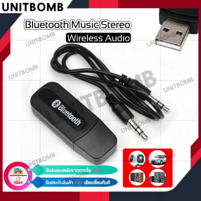 UNITBOMB AUX บลูทูธมิวสิค USB Bluetooth Audio Music Wireless Receiver Adapter 3.5mm BT-163