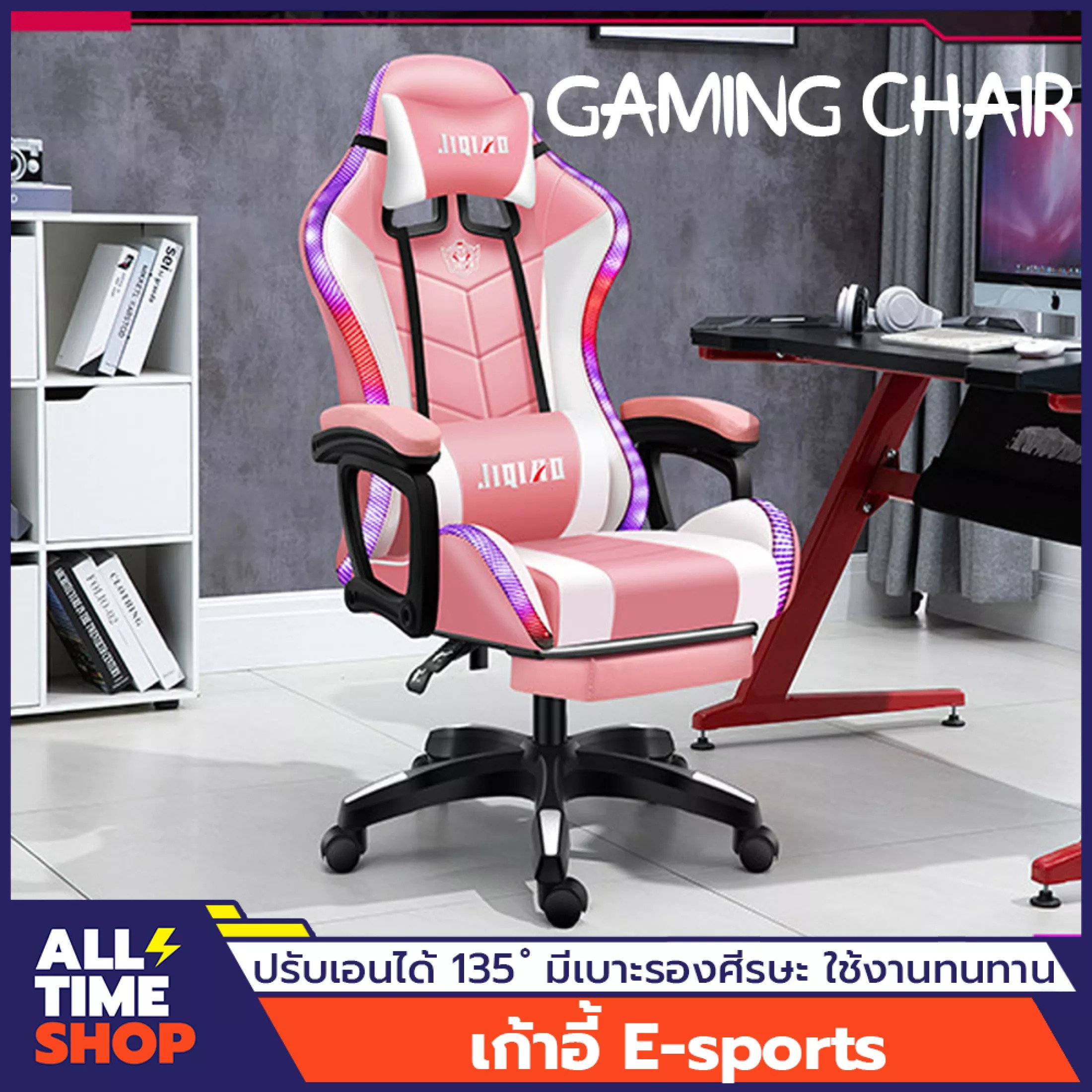 เก้าอี้เกมมิ่ง เก้าอี้เกม Gaming Chair เก้าอี้ทำงาน เก้าอี้เล่นเกมส์ RGB  วางได้ 3 จอ มีระบบลำโพงในตัว ไฟ LED เบาะปรับระดับได้ Alltimeshop