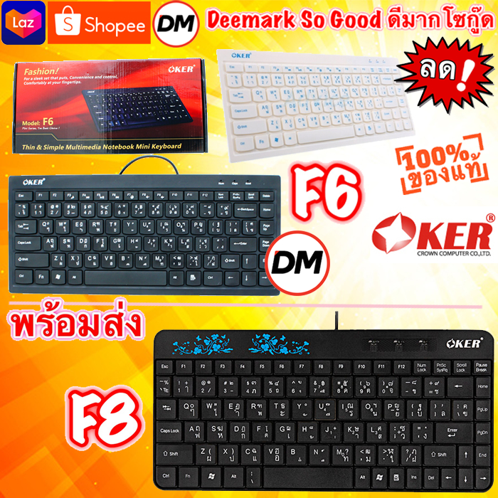 🚀ส่งเร็ว🚀 ร้านDMแท้ๆ OKER Keyboard F6 F8 Mini USB คีบอร์ด ตัวเล็ก มินิ #DM