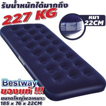 Bestway Pavillo Airbed Bestway Pavillo Airbed