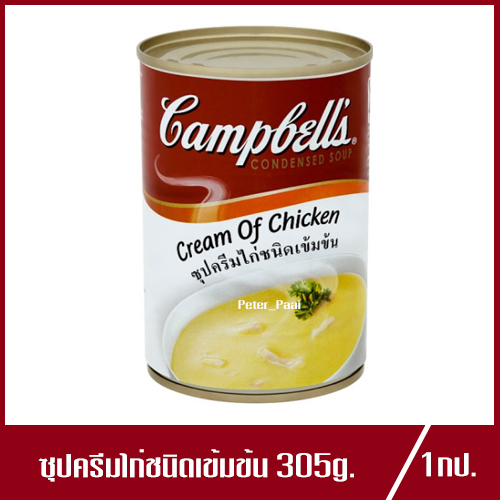 Campbell's Cream of Chicken Condensed Soup แคมเบลส์ ซุปครีมไก่ชนิดเข้มข้น 305g.(1กระป๋อง)