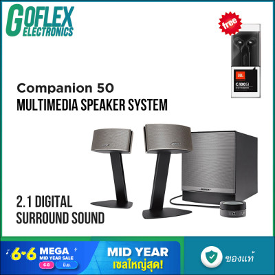 Bose Companion50 ลําโพงมัลติมีเดียลําโพง Computer Speakers HiFi System C50 Goflex Electronics
