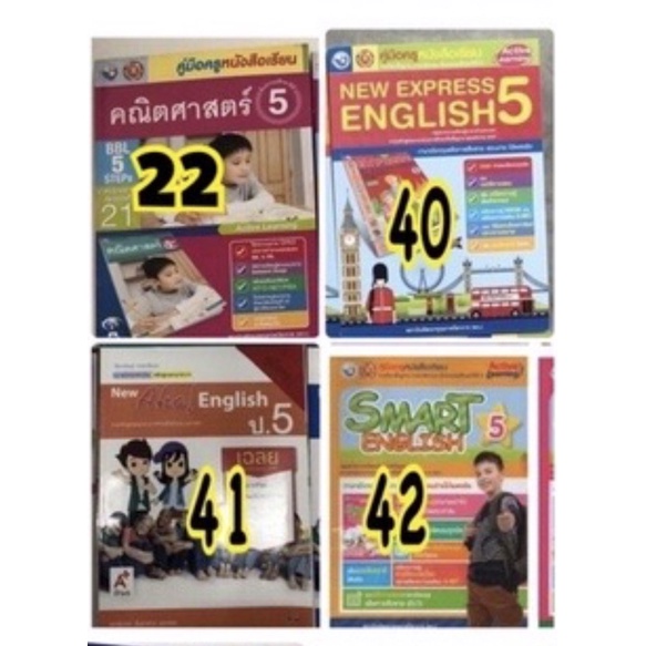 เฉลย Key คู่มือครู ป.5 คร ทุกวิชา สนพ. พว คณิต ดนตรี วิทยาศาสตร์ สังคม ...