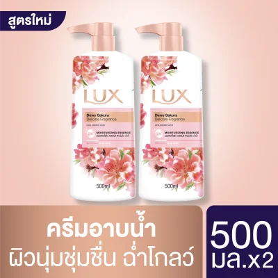 Lux Shower cream Sakura (500 ml) [2 ขวด]
