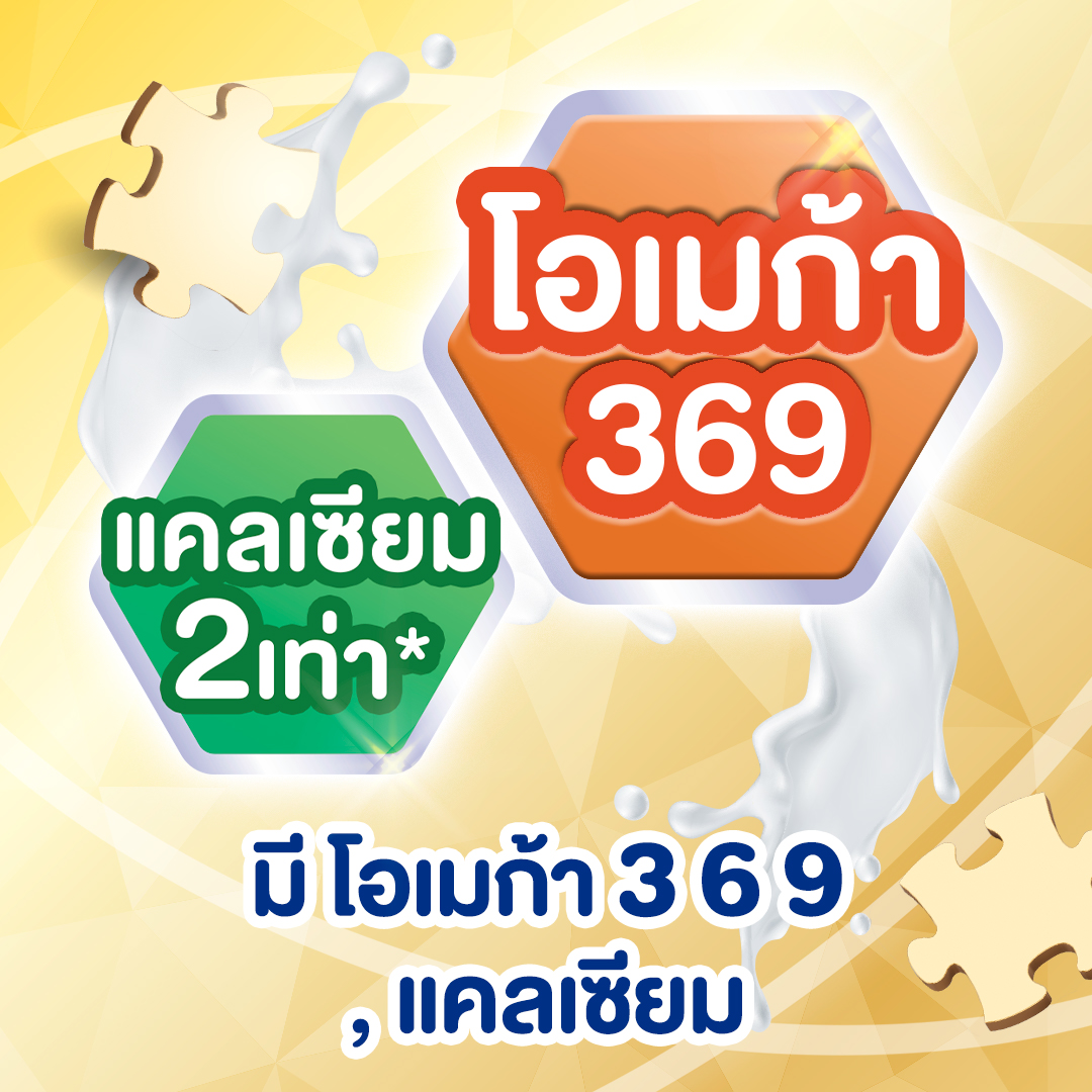 ขายยกลังx2 โฟร์โมสต์ โอเมก้า 369 โกลด์ 4 พลัส รสจืด 180มล (24กล่องลัง ...