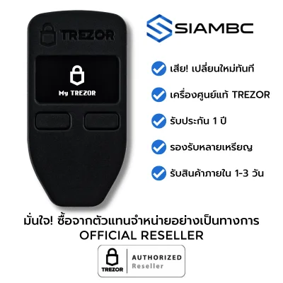 TREZOR (Black) - Thailand Authorized Reseller - Bitcoin/Cryptocurrency Hardware Wallet ราคาพิเศษ