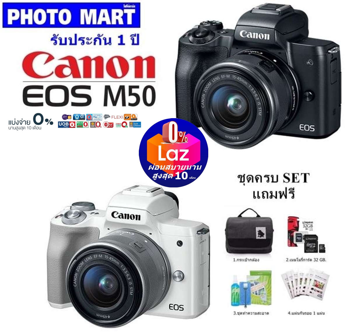 กล้องถ่ายรูป Canon EOS M50 Kit 15-45 mm.(รับประกัน 1ปี)*ชุดครบset*