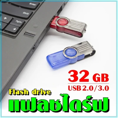 แฟลชไดร์ฟ 32GB UDB 2.0 Flash Drive เก็บข้อมูล Kingston พร้อมส่ง