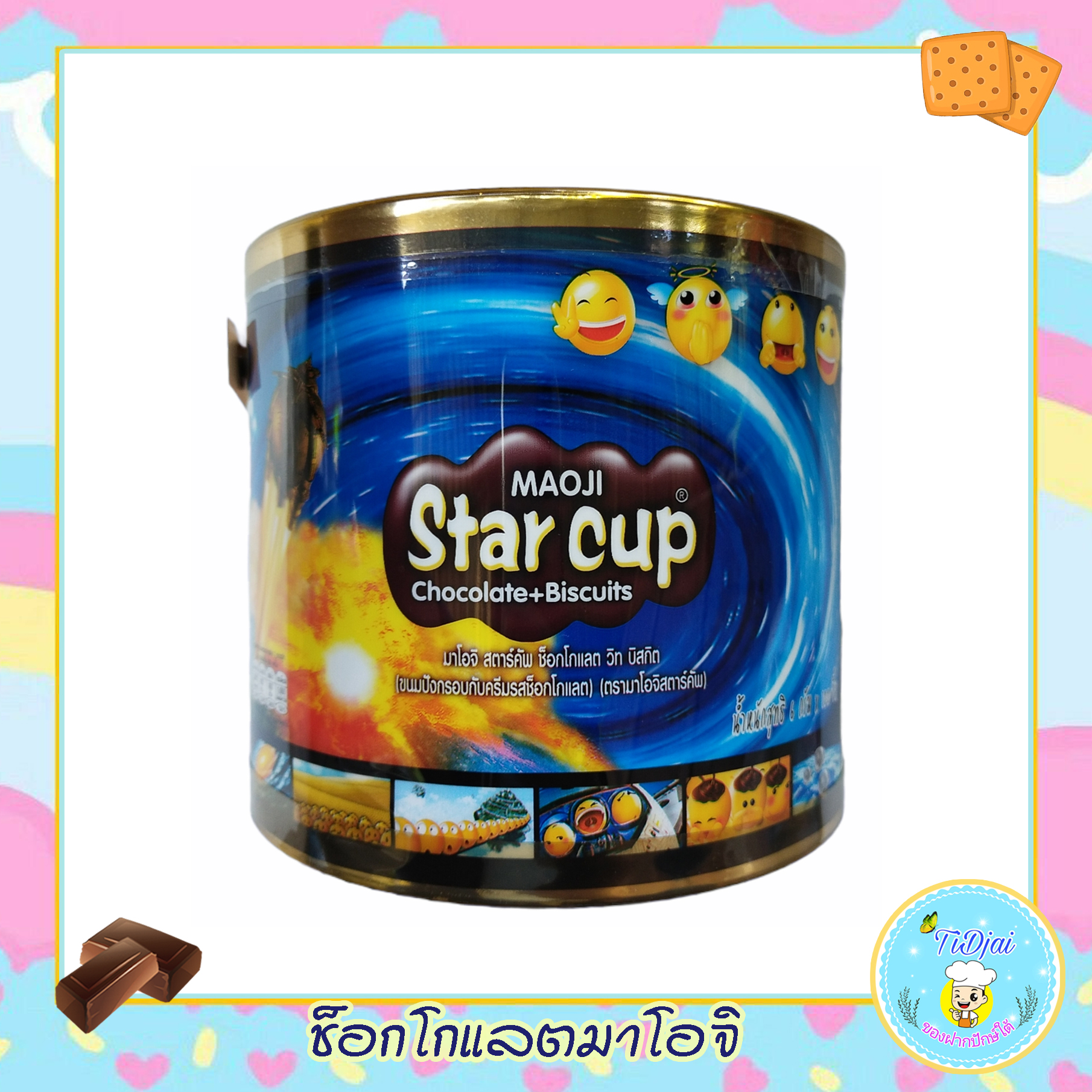 ช็อกโกแลต มาโอจิ ขนมปังกรอบกับครีมรสช็อกโกแลต ตรามาโอจิสตาร์คัฟ มาโอจิ สตาร์คัพ ช็อกโกแลต วิท บิสกิต Maoji Star cup Chocolate Biscuits
