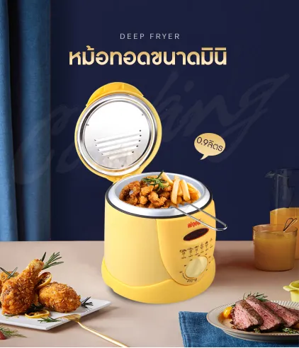 powerhub หม้อทอดไฟฟ้า กระทะทอด เตาทอดไฟฟ้า หม้อทอดเพื่อการพาณิชย์ เตาทอด หม้อทอด Electric Deep Fryers