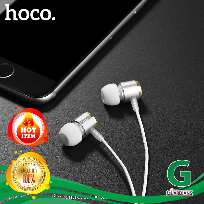 Hoco Earphone รุ่น M42 (ของแท้) หูฟังพร้อม SmallTalk  ฟังเพลงได้ คุยโทรศัพท์ได้