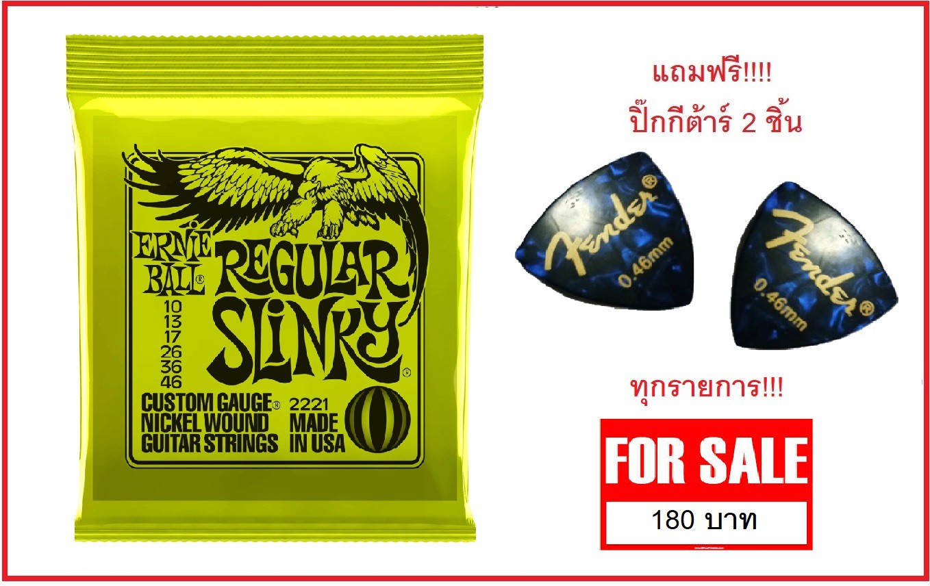 สายกีต้าร์ไฟฟ้า Ernie Ball Super Slinky เบอร์ 10/46 ( 1ชุด 6 สาย