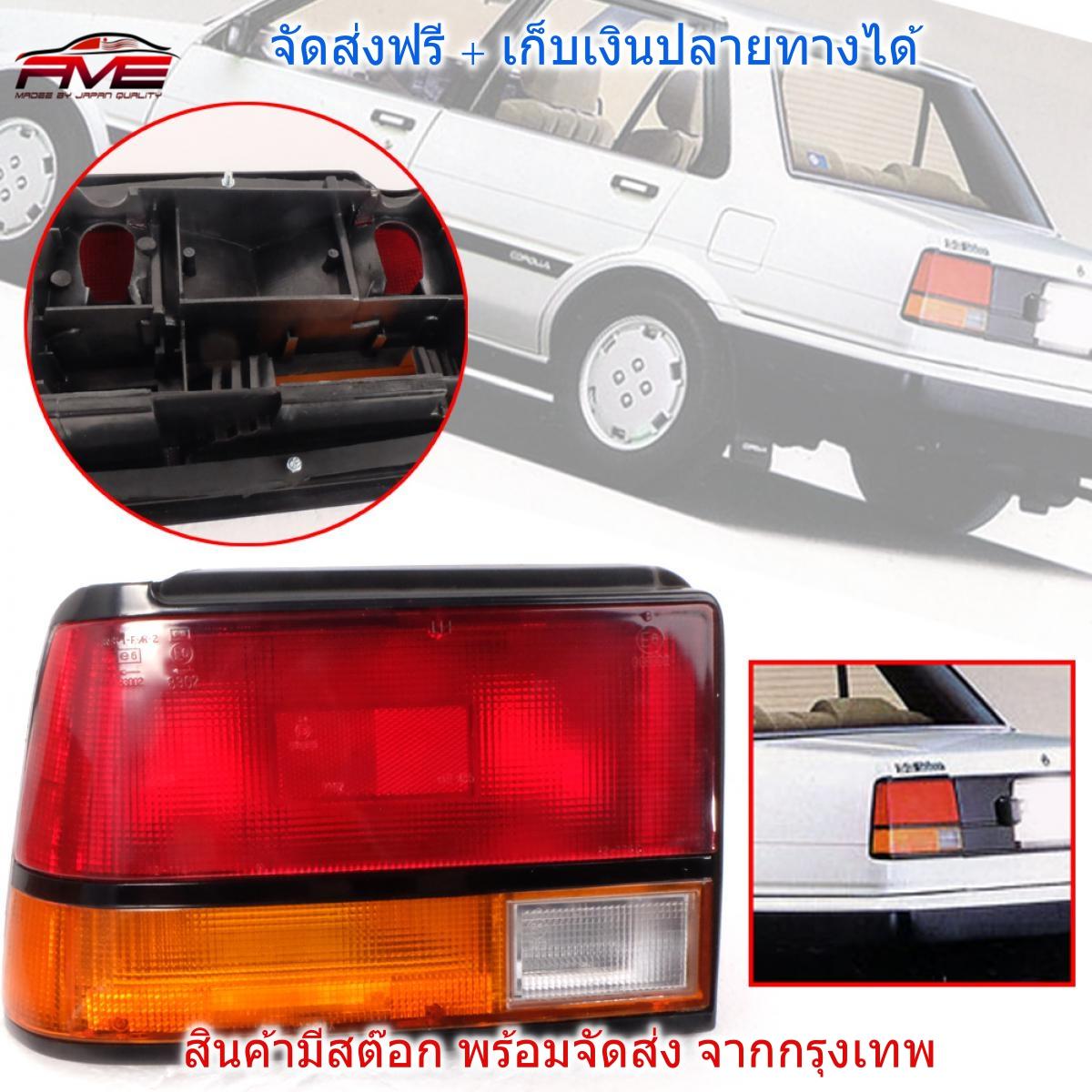 HPA โปรโมชั่น เสื้อไฟท้าย โคมไฟท้าย รุ่น โตโยต้า โคโรล่า TOYOTA COROLLA ...