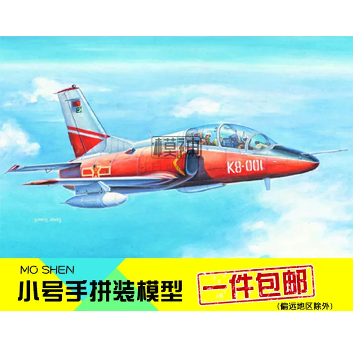 Trumpeter Military Model Aircraft Assembled Plastic Model Aircraft Model 1 72 Chinese Air Force Jl 8 Model Training Aircraft Lazada Singapore