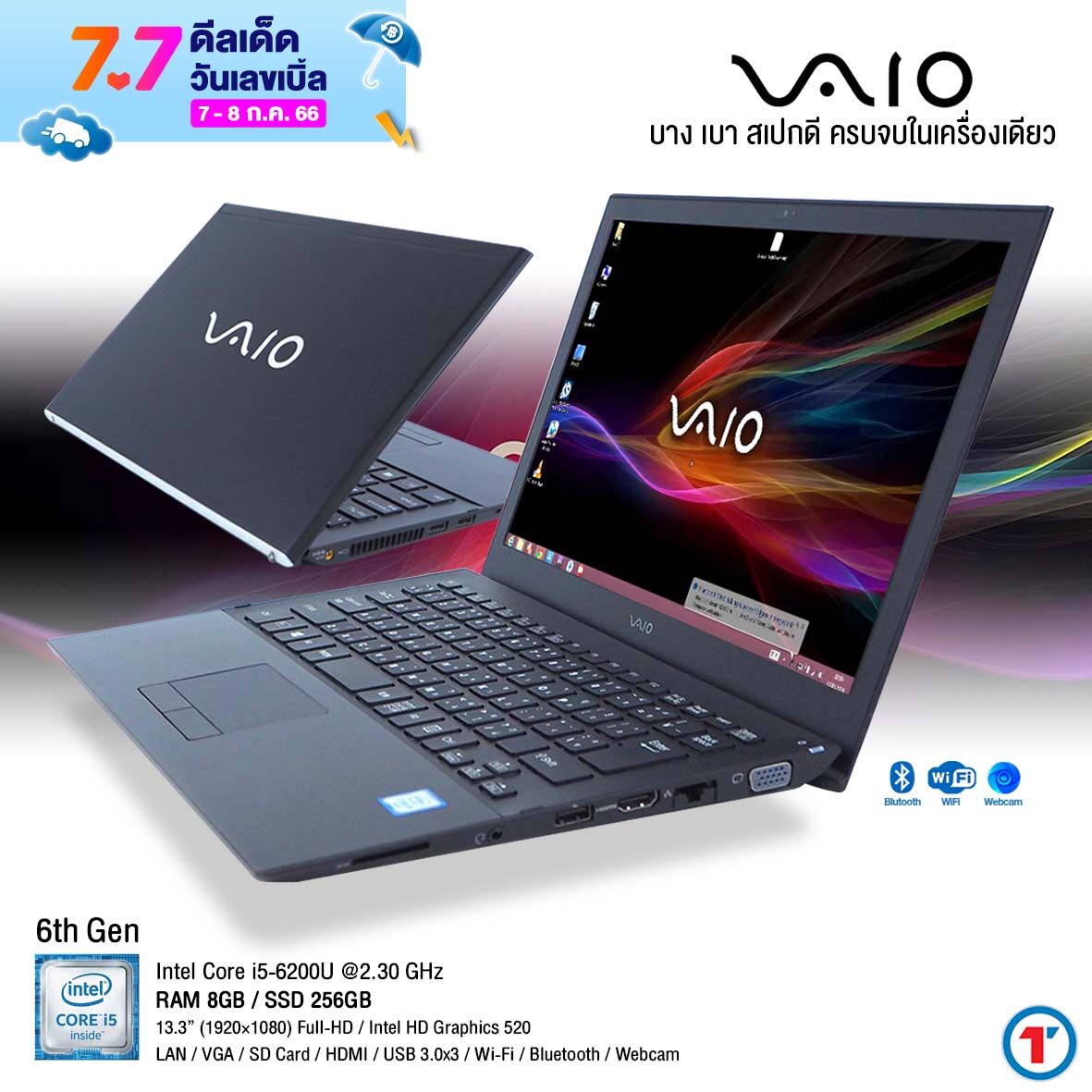 โน๊ตบุ๊ค Sony VAIO Pro PE-PG สเปคแรง Intel GEN 6-7 RAM 4-8GB