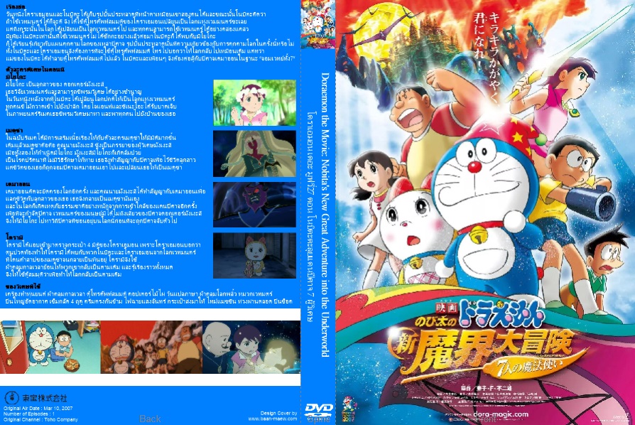 Tamil Movie Doraemon Tamil Video Doraemon Galaxy Express Movie In