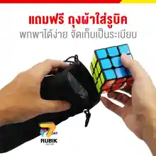 ภาพขนาดย่อของภาพหน้าปกสินค้าRubik7Day รูบิค 3X3 เคลือบสี ลื่นหัวแตก แถมแท่นวางรูบิก ถุงหูรูดใส่ลูบิค แถมสูตรการเล่น จัดส่งจากไทย ของเล่นสำหรับ 3 ขวบ MF3 Smooth Rubik Cube จากร้าน Rubik7Day บน Lazada ภาพที่ 4