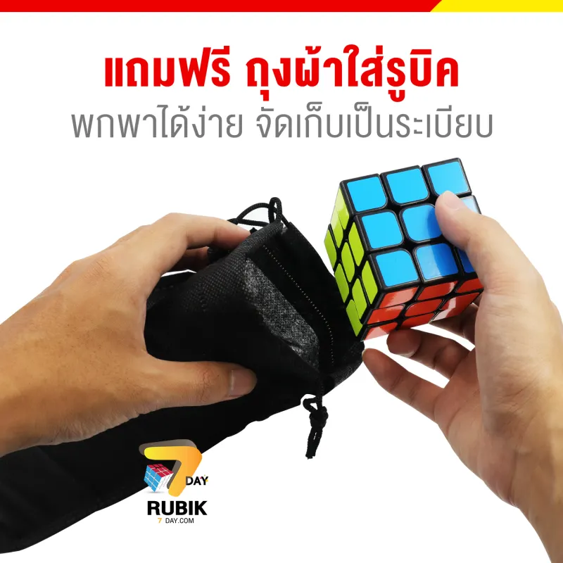 ภาพสินค้าRubik7Day รูบิค 3X3 เคลือบสี ลื่นหัวแตก แถมแท่นวางรูบิก ถุงหูรูดใส่ลูบิค แถมสูตรการเล่น จัดส่งจากไทย ของเล่นสำหรับ 3 ขวบ MF3 Smooth Rubik Cube จากร้าน Rubik7Day บน Lazada ภาพที่ 4