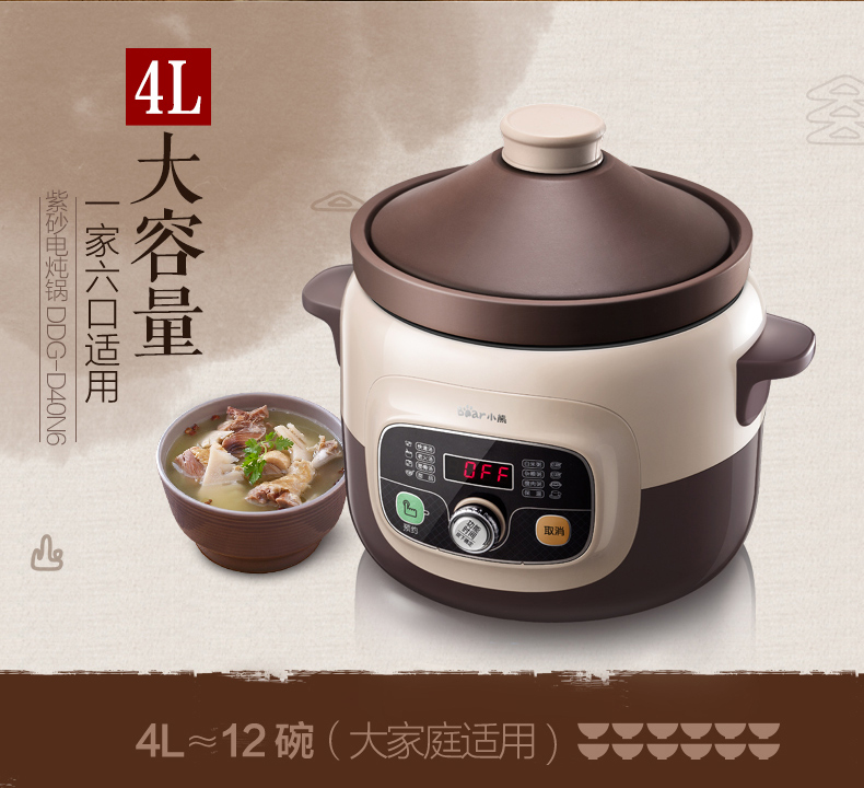 Bear electric slow cooker 4Lหมีน้อยหม้อตุ๋นไฟฟ้าหม้อตุ๋นไฟฟ้าหม้อตุ๋นไฟฟ้าหม้อโจ๊กหม้อซุปตุ๋นหม้อซุปหม้อโจ๊ก