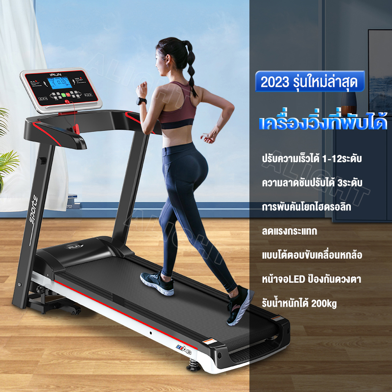 Irun a6 online treadmill