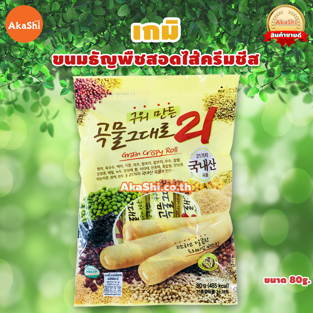 GAEMI Food (Kemy Food) Grain Crispy Roll ขนมธัญพืชสอดไส้ครีมชีส ขนมเกาหลีนำเข้า