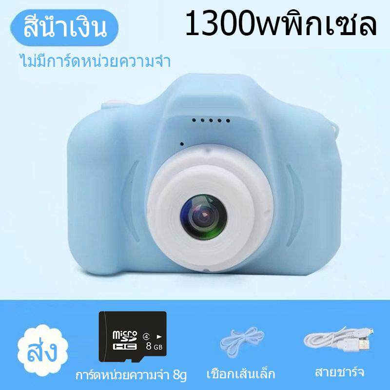 【หน่วยความจำ 8 GB Card】2.0  กล้องของเล่นขนาดเล็กวิดีโอดิจิทัล HD Camera ของขวัญเด็ก