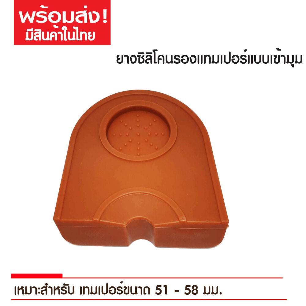 พร้อมส่ง ส่งฟรี! ซิลิโคนรองแทมเปอร์แบบเข้ามุมเครื่องชงกาแฟ เครื่องชงน้ำ เครื่องทำกาแฟ ที่ชงกาแฟ เครื่องทำกาแฟอัตโนมัติ เครื่องทำกาแฟแบบพกพา เยือกชกกาแฟ ของแท้