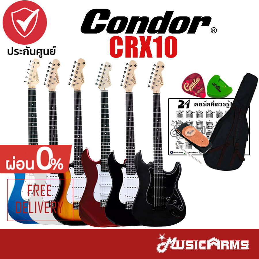 Condor CRX10 กีตาร์ไฟฟ้า Strat +ฟรีกระเป๋าและอุปกรณ์ บริการเซ็ทอัพ และจัดส่งฟรี
