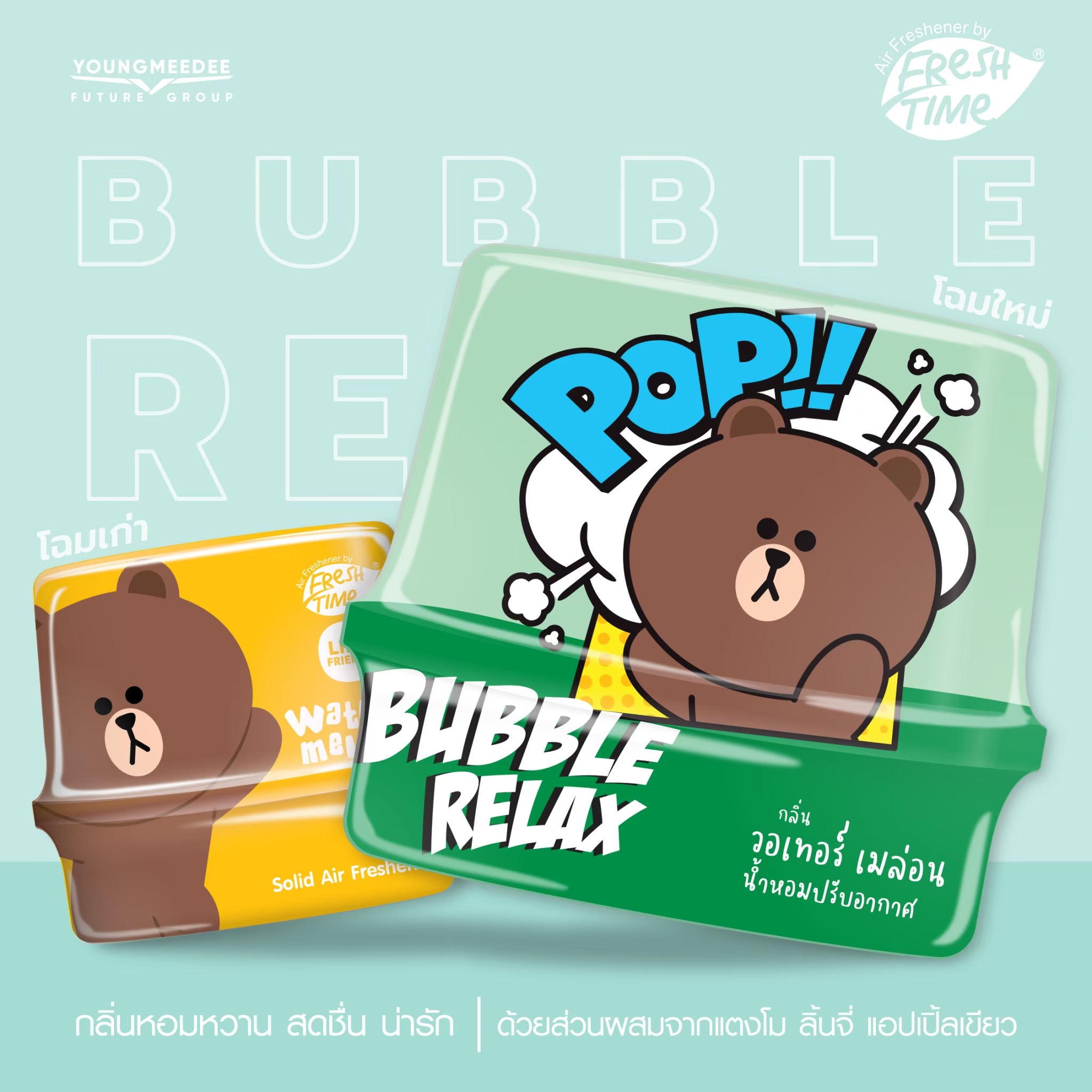 FreshTime x LINE FRIENDS เฟรชไทม์ เจลหอม กลิ่นวอเทอร์เมลอน 180 ก. ...