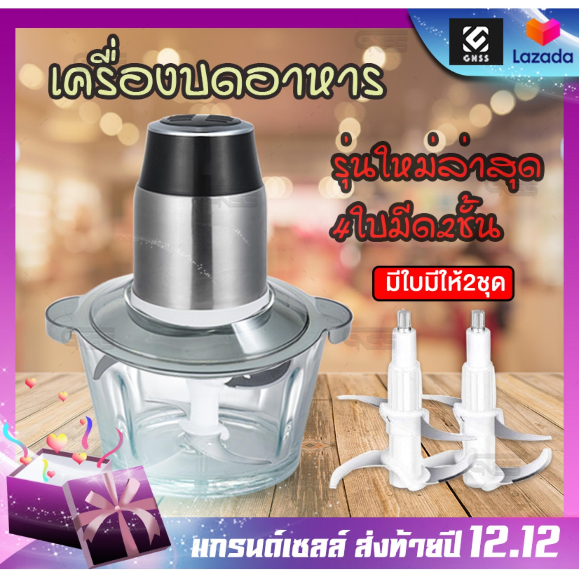 GNSS เครื่องบดเนื้อไฟฟ้า เครื่องปั่นเนื้อ เครื่องบดสับ บดเนื้อ บดผัก บดเครื่องแกง ขนาด 2 ลิตร ใหญ่จุใจ 350W