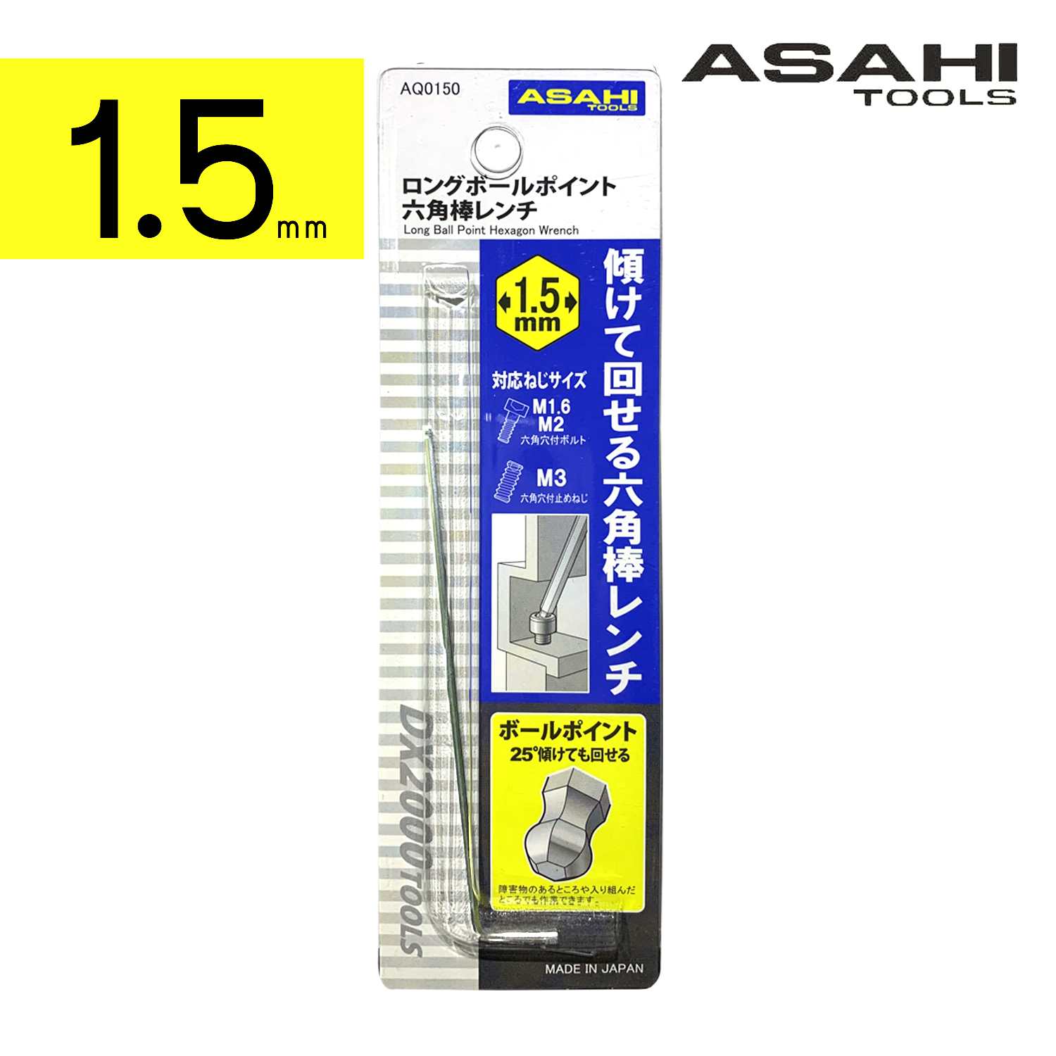Asahi หกเหลี่ยม ยาว หัวบอล รุ่น AQ (ขนาดเลือกได้ตอนสั่งซื้อ)