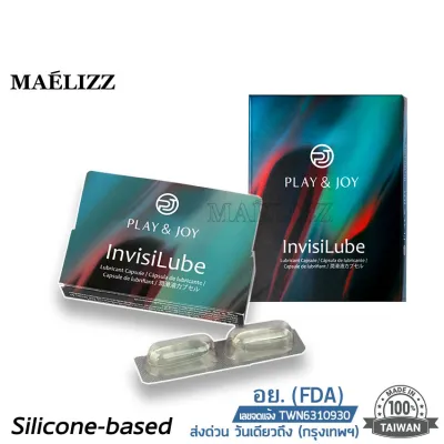 Maelizz เจลหล่อลื่น แคปซูล สูตรซิลิโคน นวัตกรรมใหม่ล่าสุดจากไต้หวัน(Silicone based lubricant) #003 ^AZ