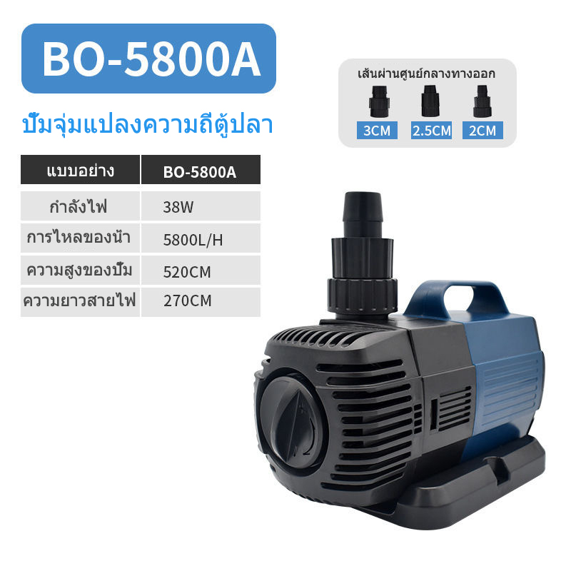 SOBO、BO-5800A 38W 5800L/H ปั๊มแปลง ปั๊มบ่อเลี้ยงปลาเสียงต่ำพลังงานสูง ...