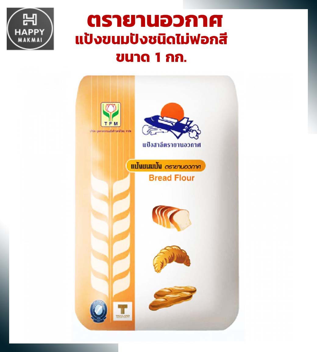  1 Unbleached Bread Flour