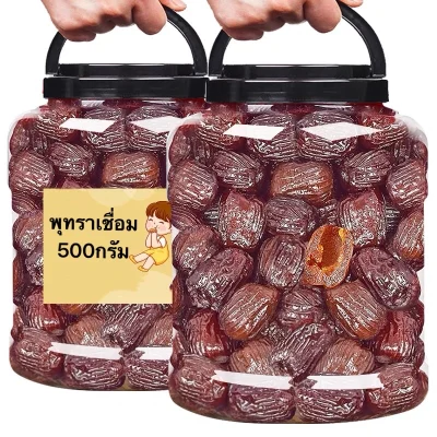 Jujube dry Chinese jujube dry baking Chinese jujube fruit baking welding welding dry food vegetable fruit candy baking frame eat play ถูกๆ candy Kee plover fruit baking dry combination osmotically candy era ju-90