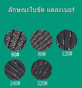 ใบเจียร์เหล็ก ชุด 4 ใบ ขนาด 4 นิ้ว ใบทรายหลังซ้อนหลังแข็ง 4 นิ้ว